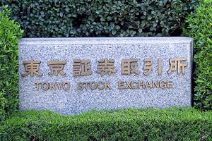 徳島で会社設立の税金についてサポート
